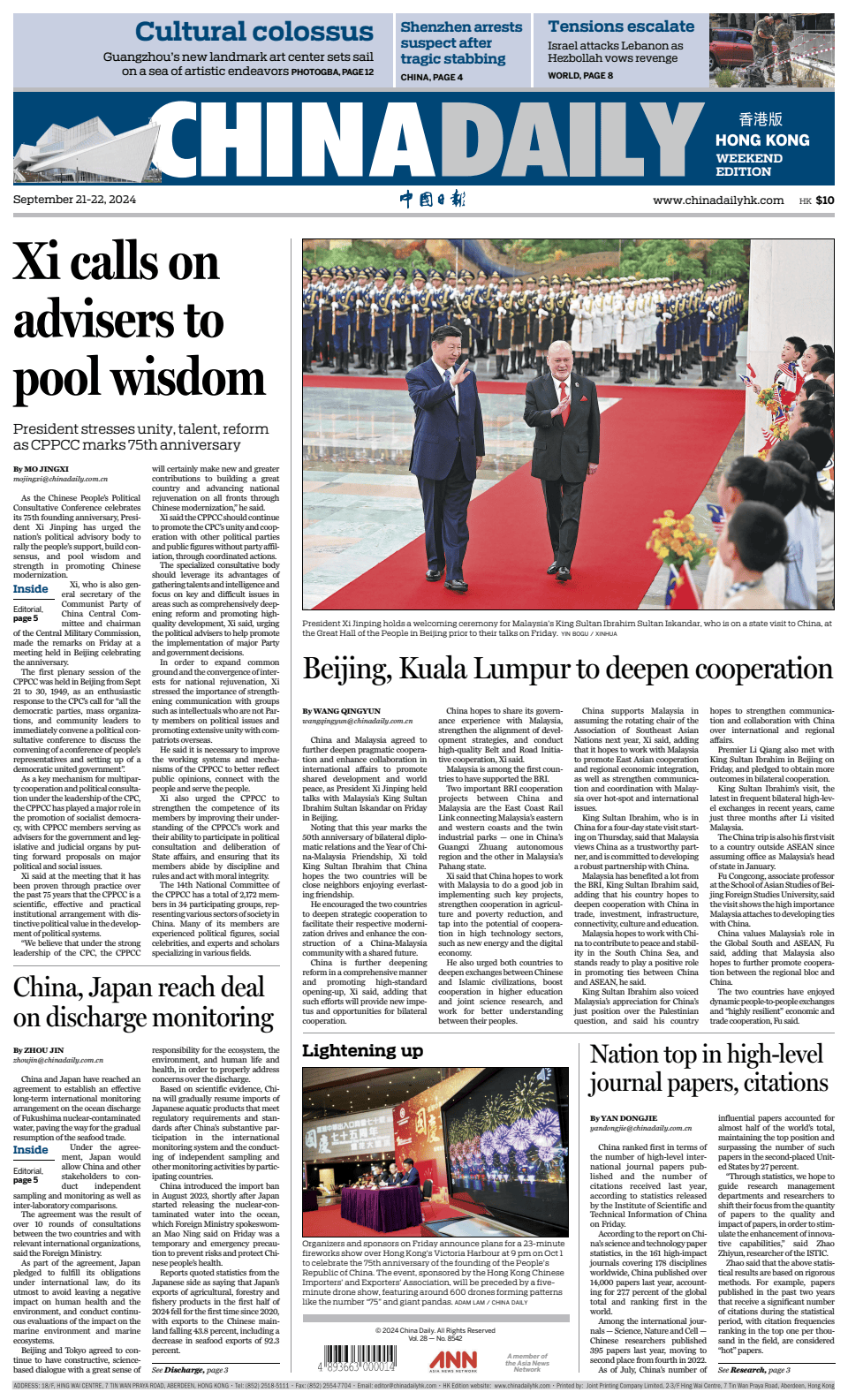 Prima-pagina-China Daily-oggi-edizione-di-oggi-20240921